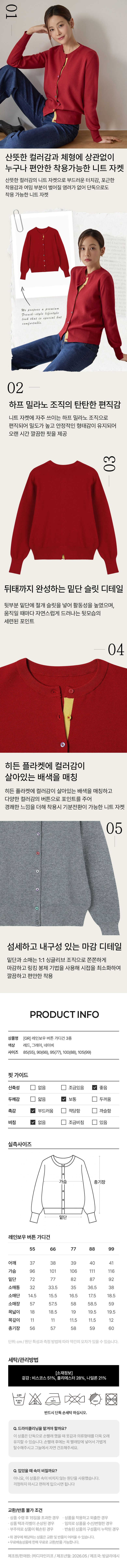 ○ 26FW 레인보우 버튼 가디건 3종